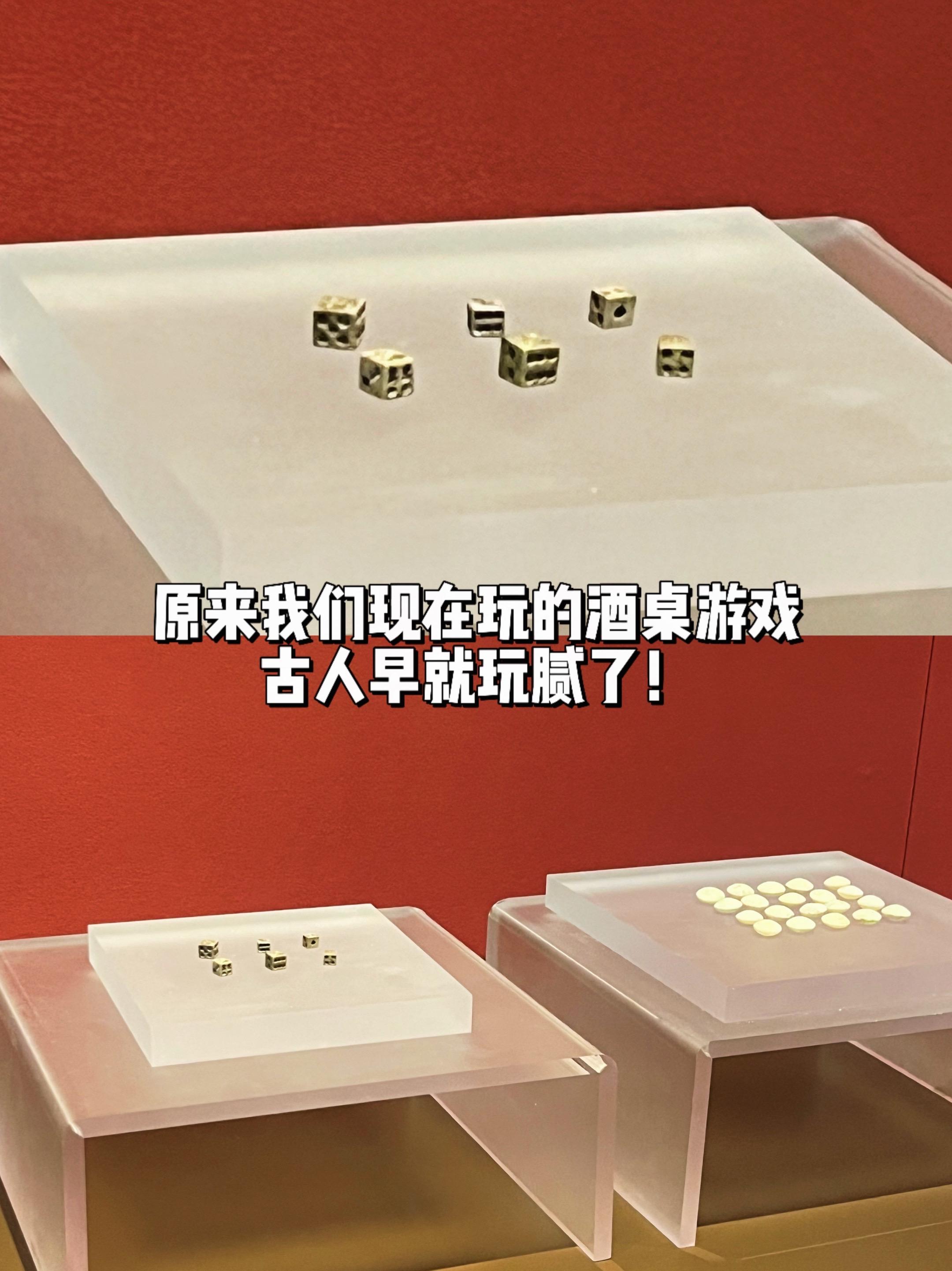 原来我们现在玩的酒桌游戏，古人早就玩腻了。骰子起源于印度河流域文明，早...