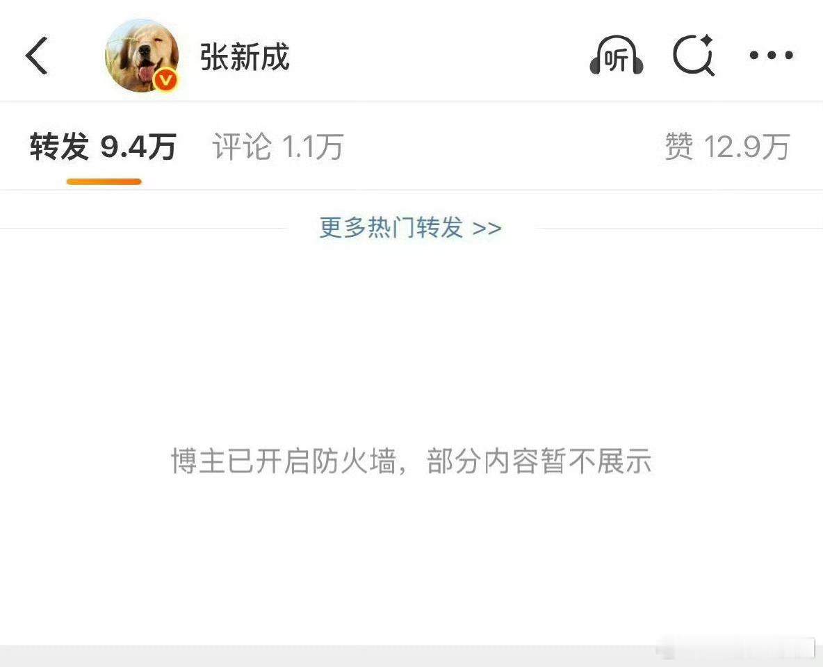 这个转发咋这样了？粉丝还是学会不要随便👄人比较好