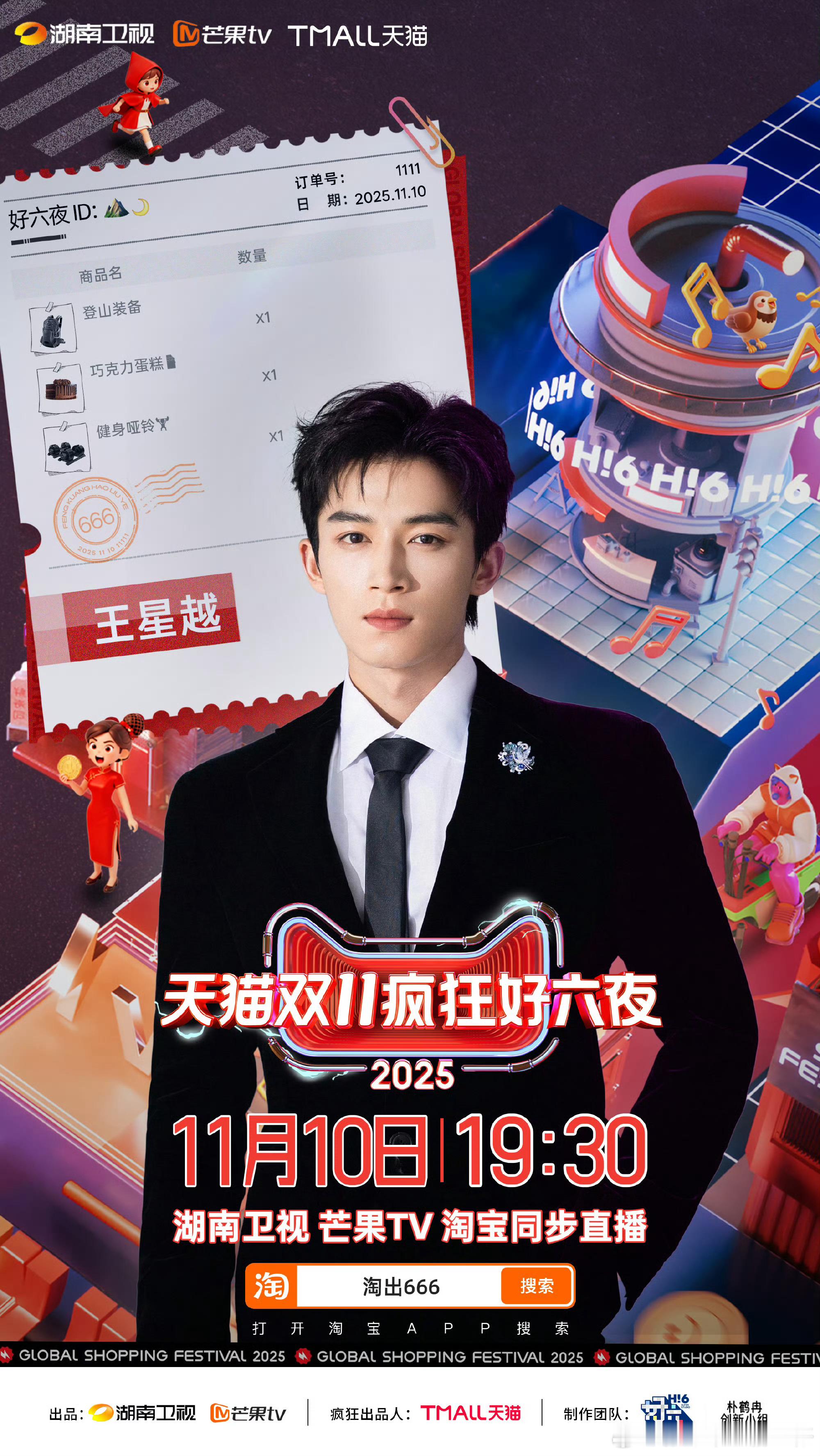 王星越说出了我的心声 谁懂！王星越这波直接戳中打工人的心巴，妥妥的互联网嘴替！那