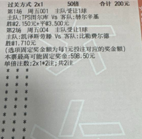 昨天二串 稳稳的拿下 今天继续红 