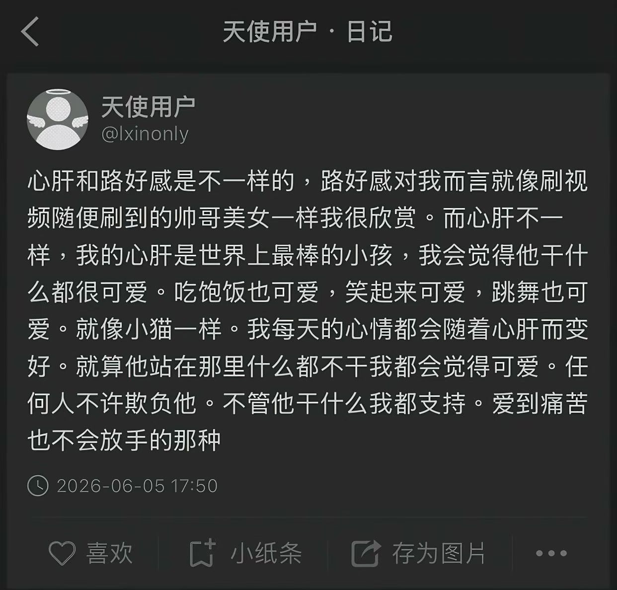 我要像天使一样守护着你 