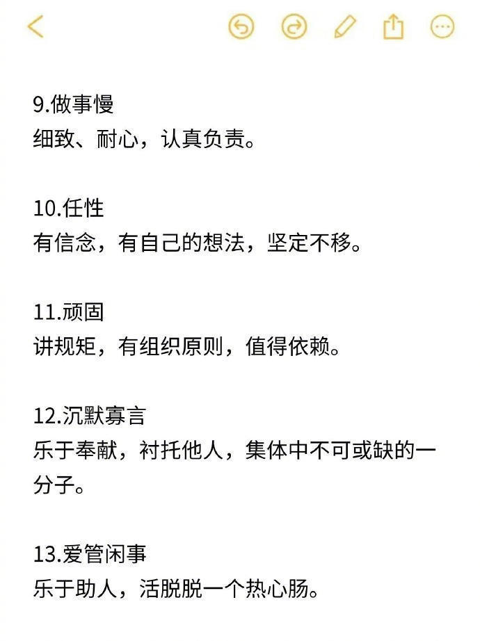 我的简历终于知道怎么写特长了 