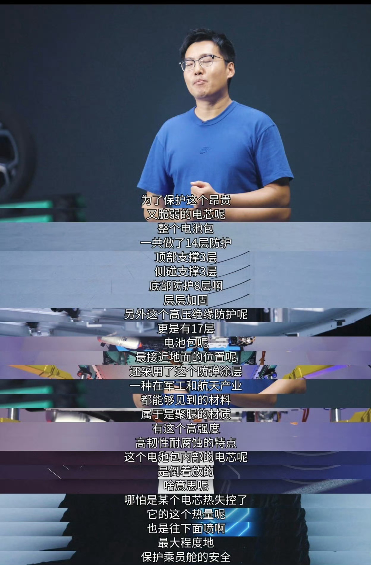 小米YU7全网首拆小米YU7全网首拆之后发现小米的用料还是很足的，在安全方面很下