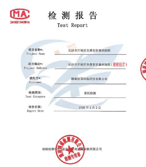 浪姐节目组发甲醛检测报告 浪姐节目组发布第三方甲醛检测报告，否认宿舍存在甲醛超标