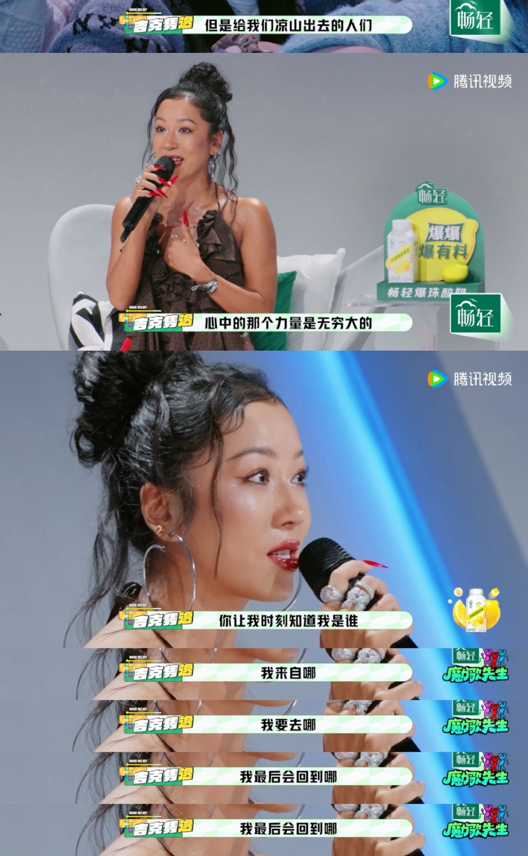 吉克隽逸看自己的来时路哭崩了 看着尼日和旦增在舞台上一边向上攀爬一边歌唱，吉克隽