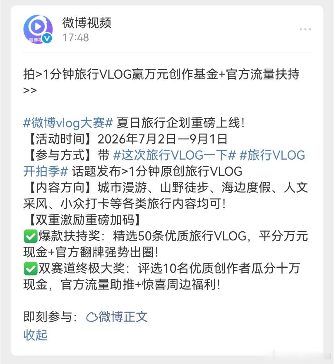 又来任务了姐妹们，视频拍起来，这个简单点。网页链接