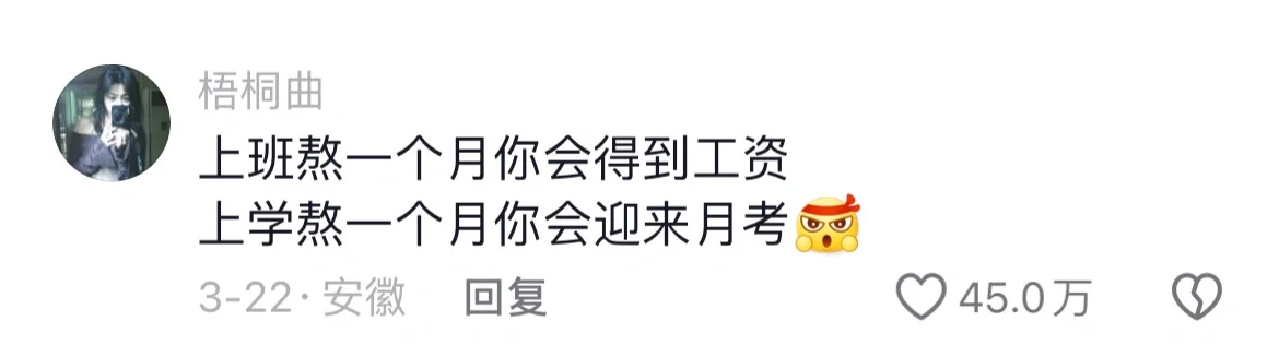 上班好还是上学好🙋‍♀️🙋‍♀️