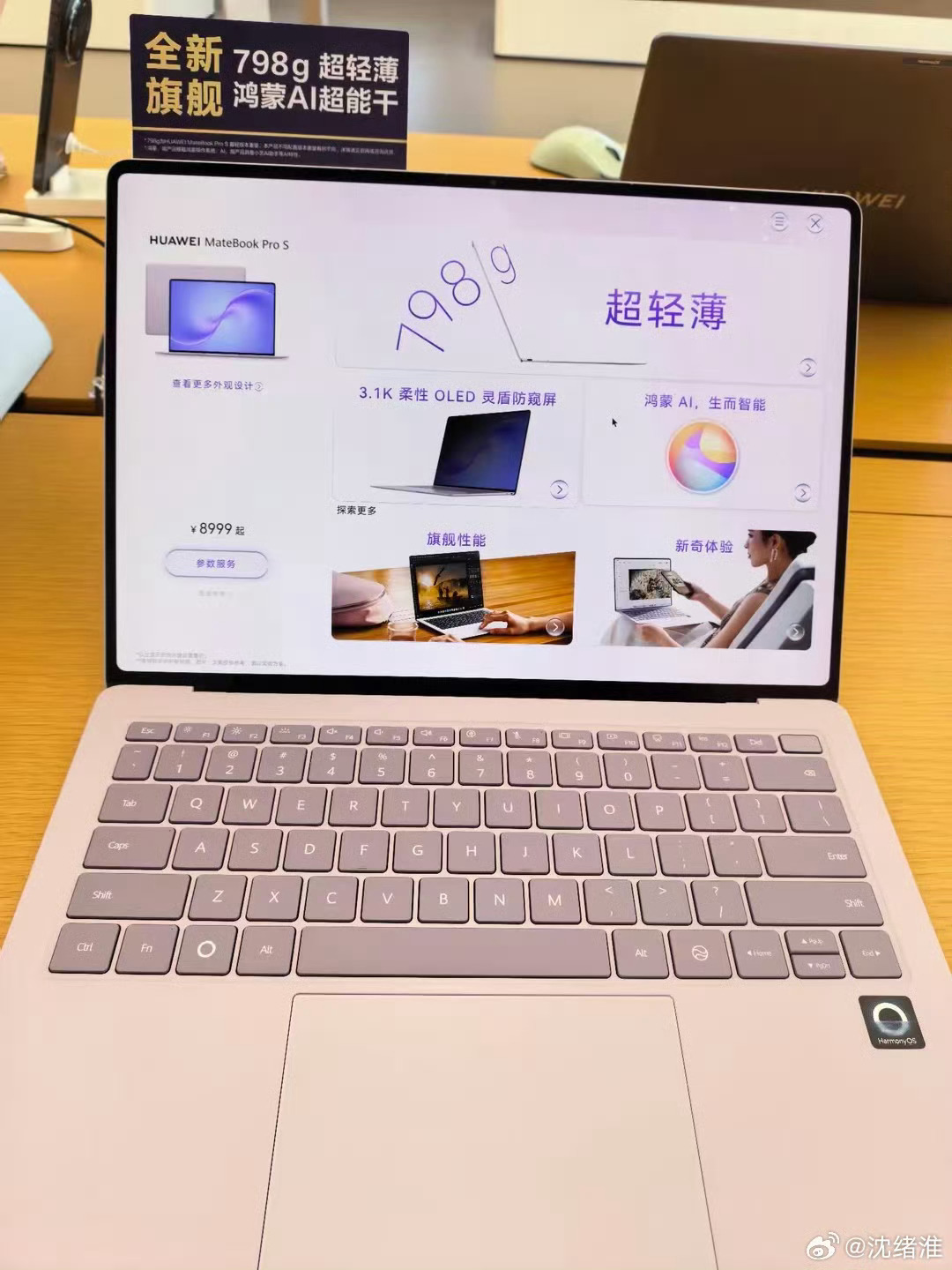 华为三款鸿蒙电脑新品开售华为鸿蒙新品矩阵上新，手写折叠屏、轻薄旗舰、升级款笔记本