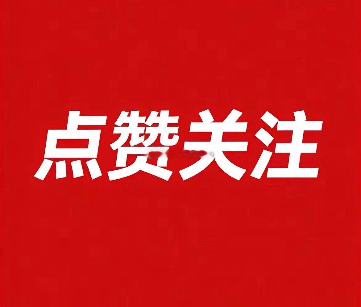 7.26周末股市消息速报｜一、重磅利好消息1. 资金面托底：央行净投放千亿中长期