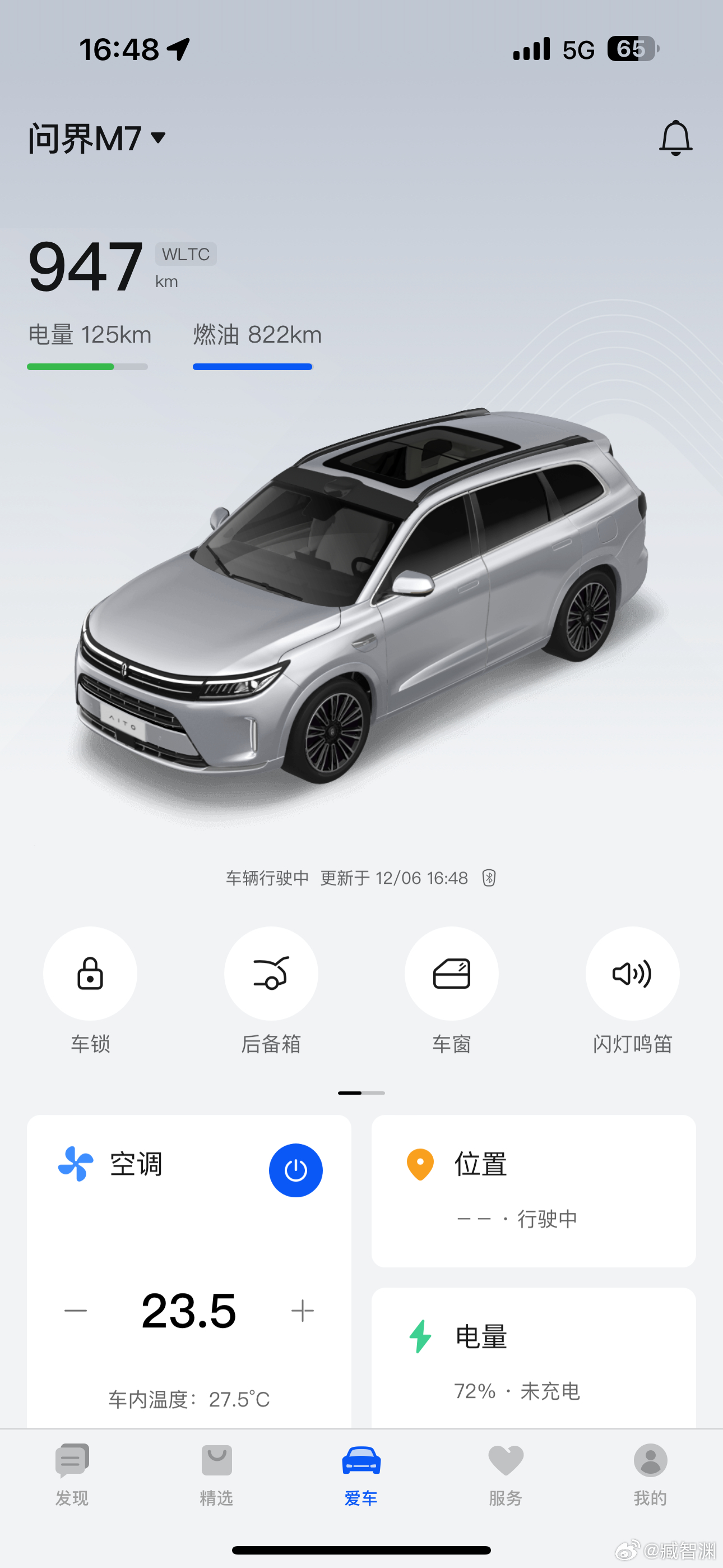 这几天试试2023年大黑马新问界M7，订单破10万了都。看看华为的智能驾驶在北京