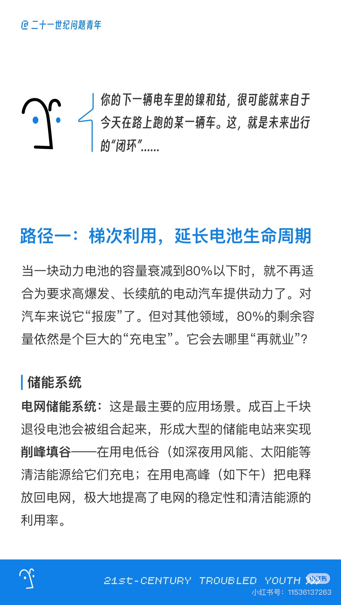 车还能用电池先老了冯兴亚李斌等倡导换电大规模发展我觉得电池很重要，如果说电车老了