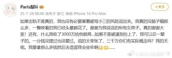 嫂子回复梓渝大粉你们说男明星🔥了之后，怎么能把前嫂子都提前摆平呢！好像唯一的办