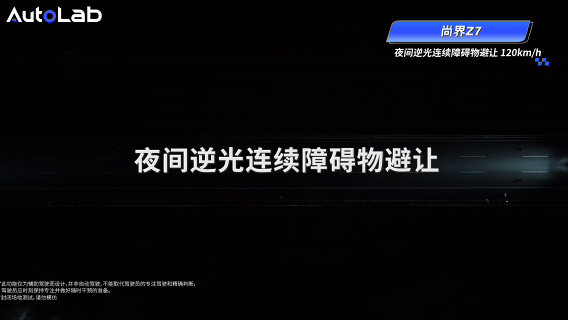 尚界Z7新一代896线激光雷达首测尚界Z7也搭载了最新的896线双光路图像级激光