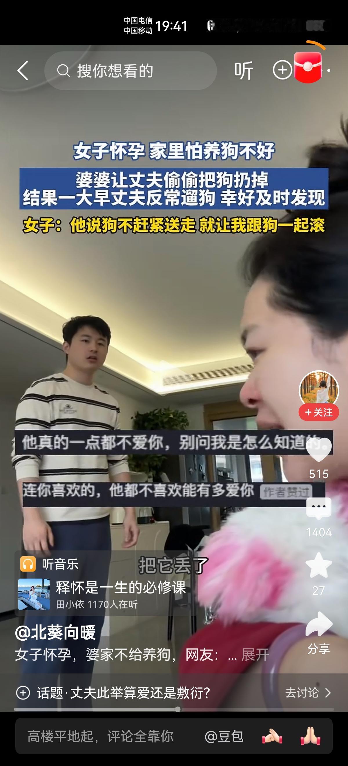 因为一条狗，能哭的稀里哗啦的女人，她绝对爱狗大于爱家人，这话说出来你可能不信，但