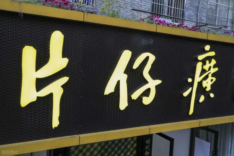 本届世界杯最有温度的中国细节之一，是那些真正"活起来"的非遗。

不是摆在博物馆