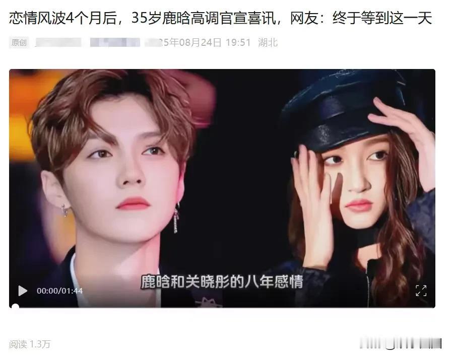这作者搞事情啊
看完视频也没发现鹿晗和关晓彤结婚了呢
白高兴一场