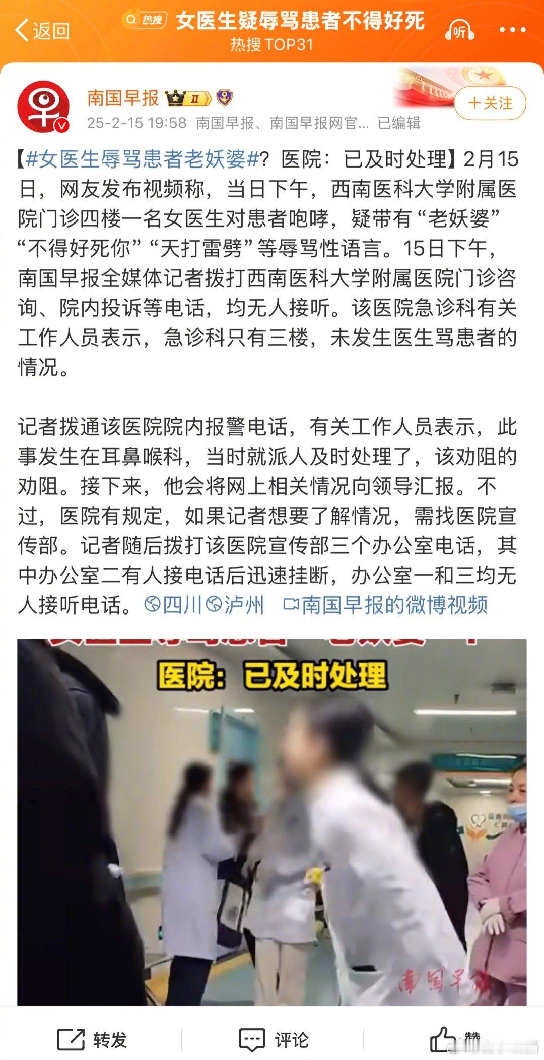 女医生辱骂患者老妖婆 这记者不合格！新闻事件中，必须说明人物、时间、地点、事件、