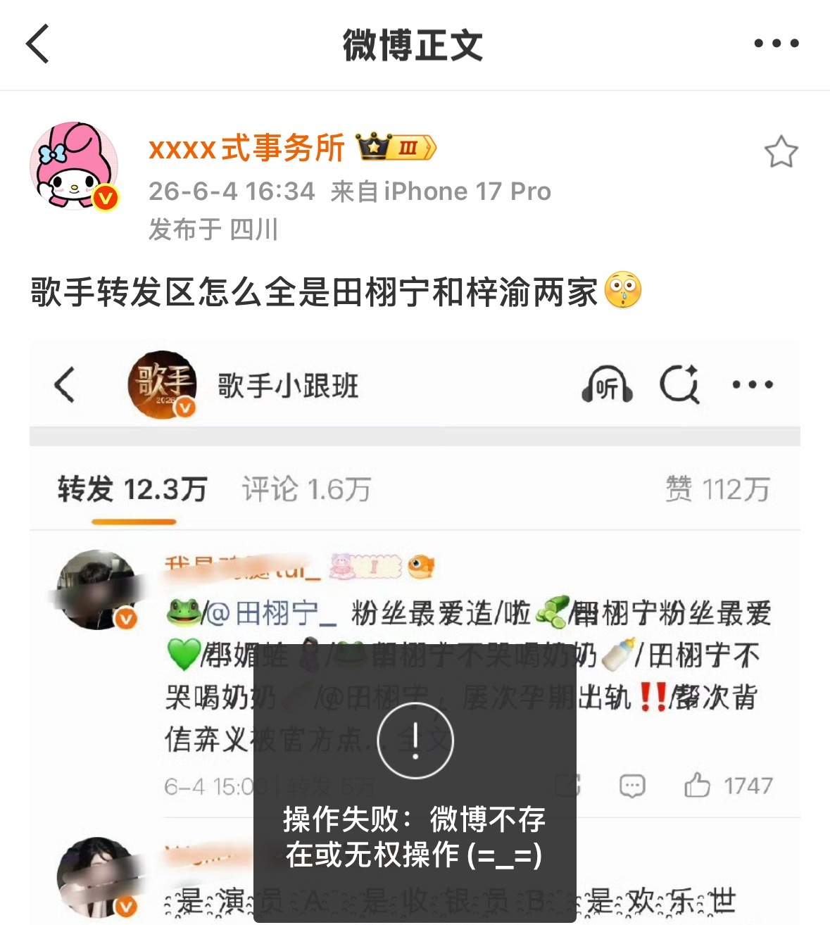 事务所一条掉了30分好不容易🛞上去结果它删博了打了一天最憋屈的就是这个时候🥲