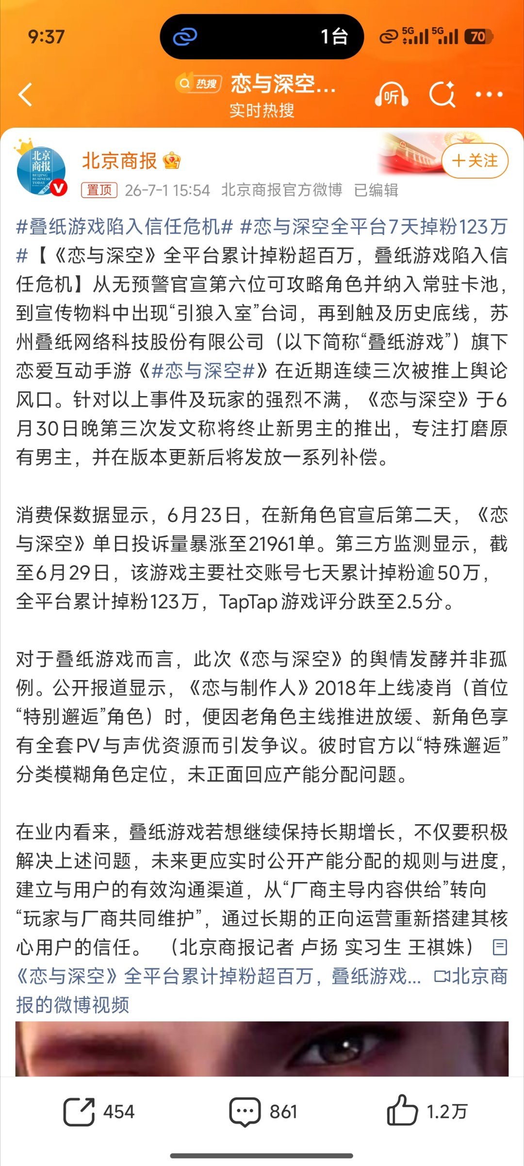 叠纸游戏陷入信任危机dz真的还是中国公司吗？现在敖尹也下架了，谦也道了 也承诺以