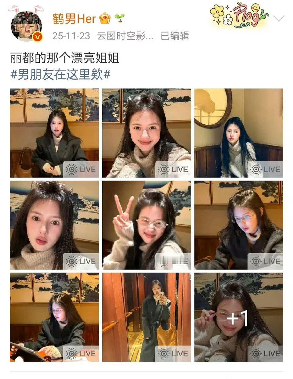 鹤男自称是男朋友这对吗？这么想当男人？ 