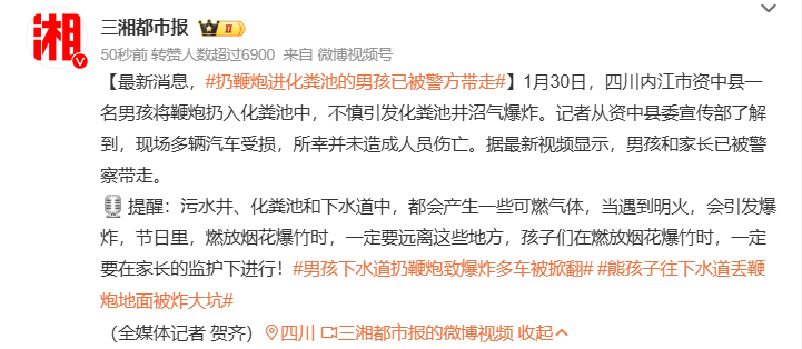 扔鞭炮进化粪池的男孩已被警方带走  不好好教育孩子，平时放任不管给别人造成麻烦不