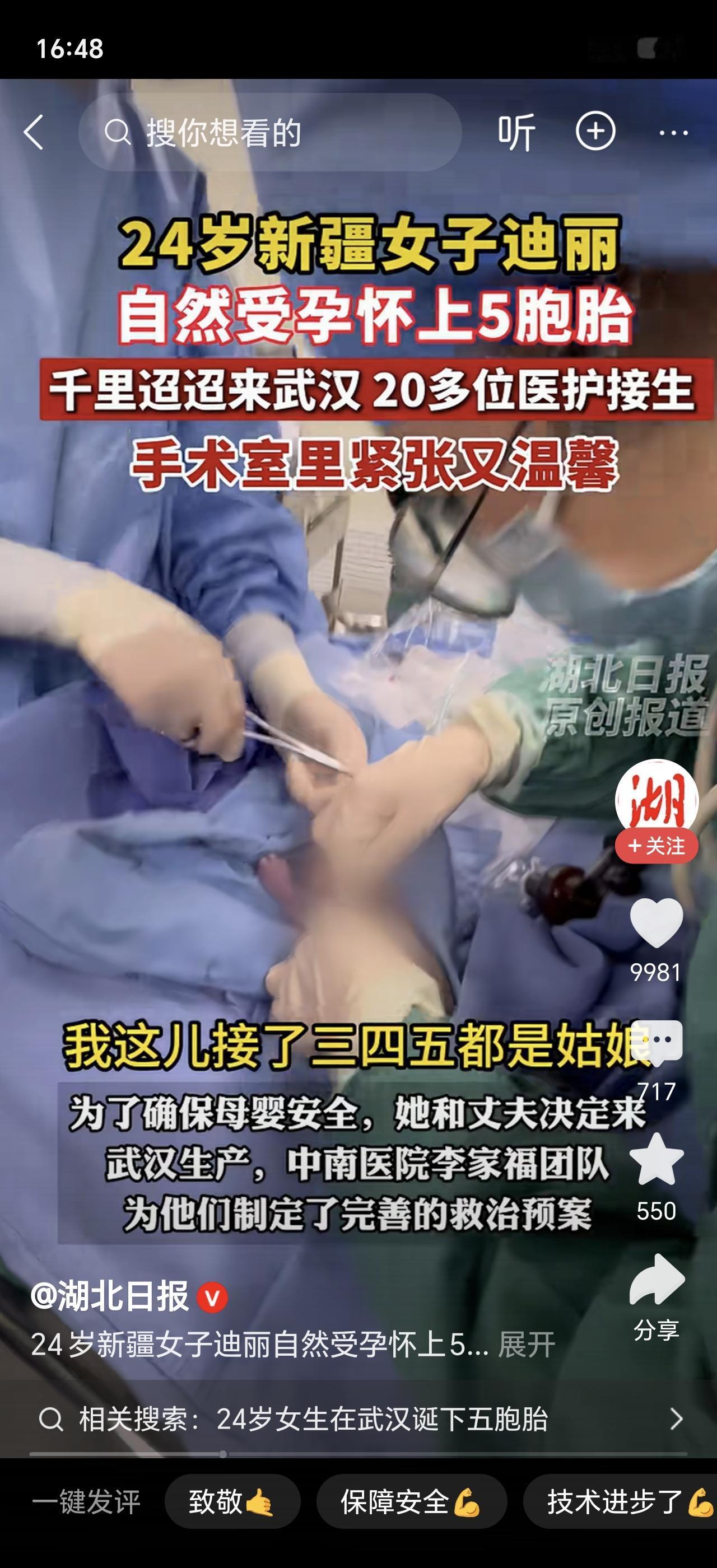 新疆24岁妈妈在武汉诞下五胞胎，概率仅六千万分之一！丈夫心疼得当场落泪：回家就给