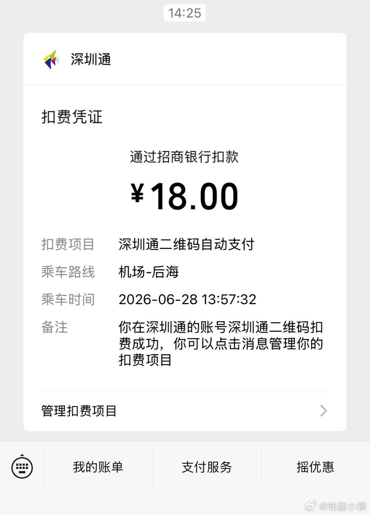 回深说那么久了都没体验过深圳地铁的商务座，那就体验一下吧，舒服是挺舒服的，就是五