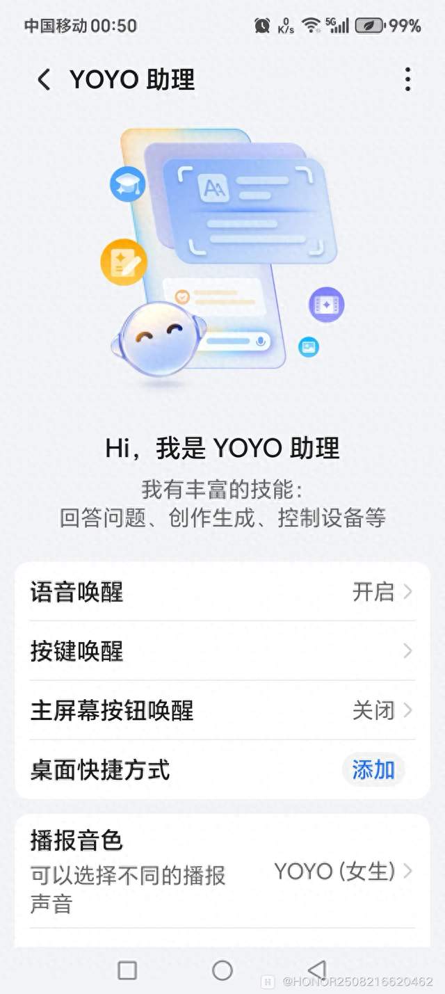 荣耀手机YOYO到底干啥用？中年人拿到新机别放着落灰，手把手教你