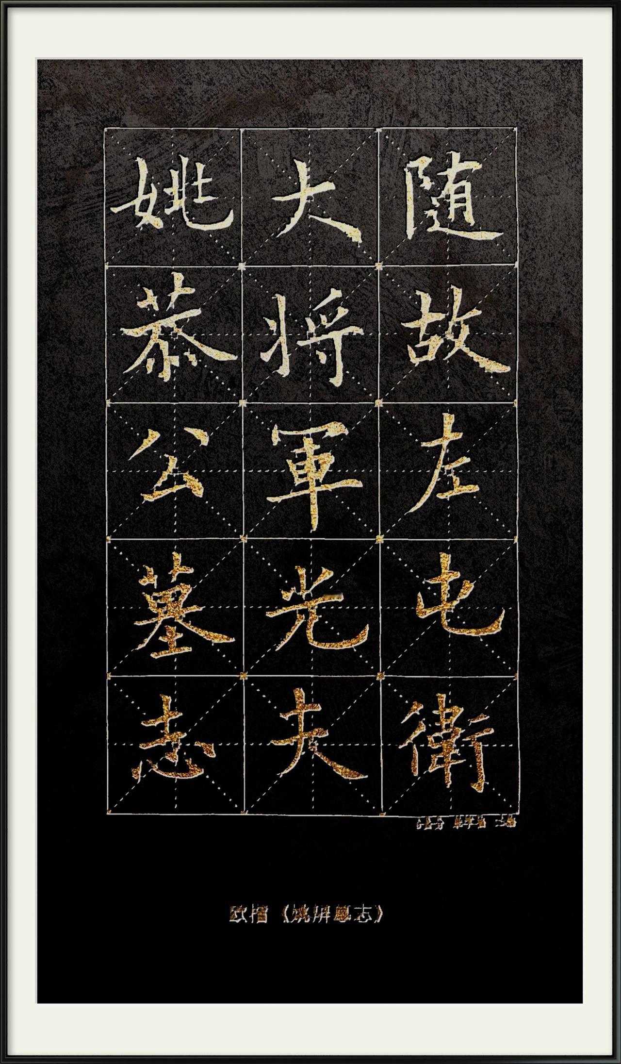 这组青溪书法的欧楷临摹作品，精准复刻了欧阳询楷书的骨相神韵，是当代欧楷临摹的上乘