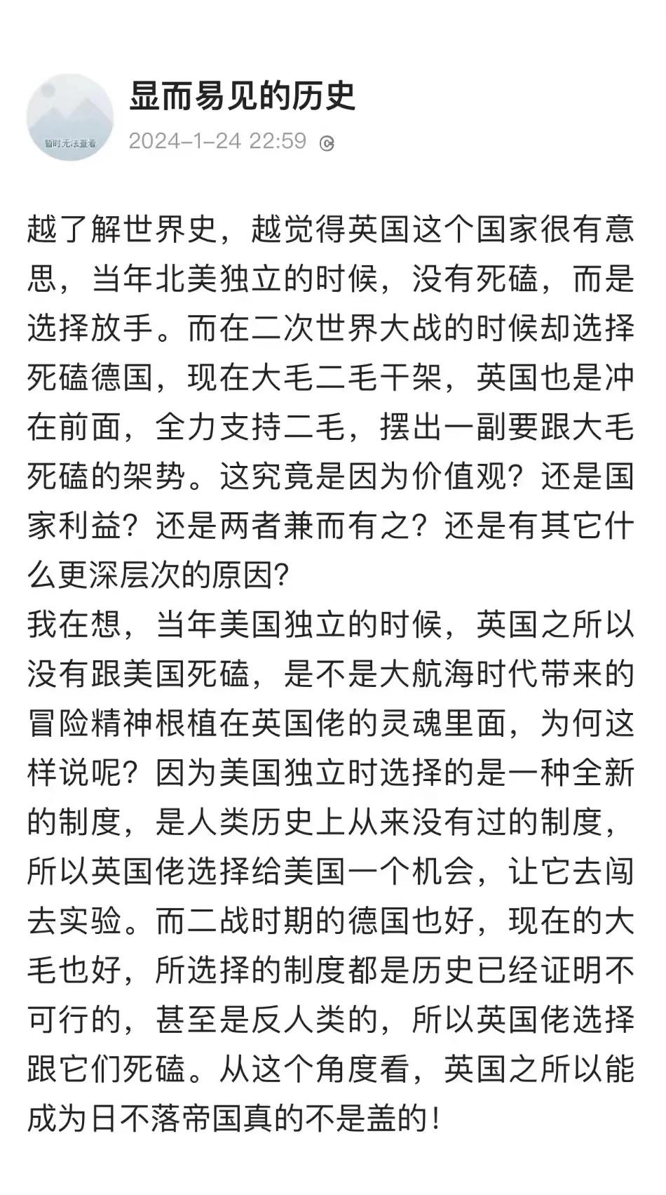 300多年以来，英国为什么一直被视为世界强国？