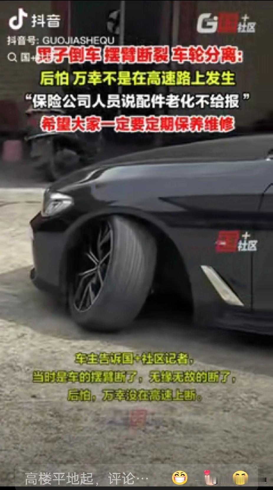 担心的事还是发生了！”湖南永州，一男子倒车时，突然听到一声巨响，他下车一看，车的