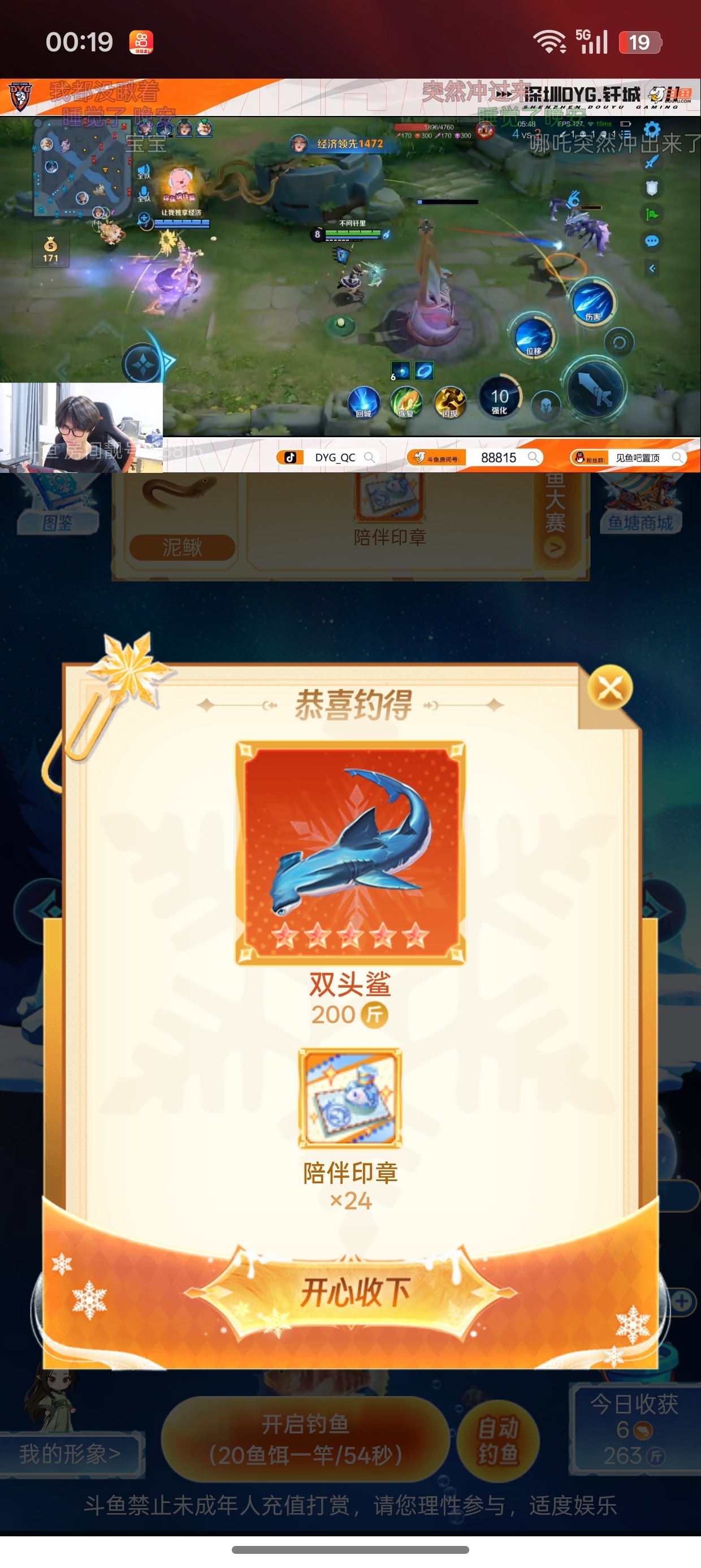 凌晨的鱼塘对我好好