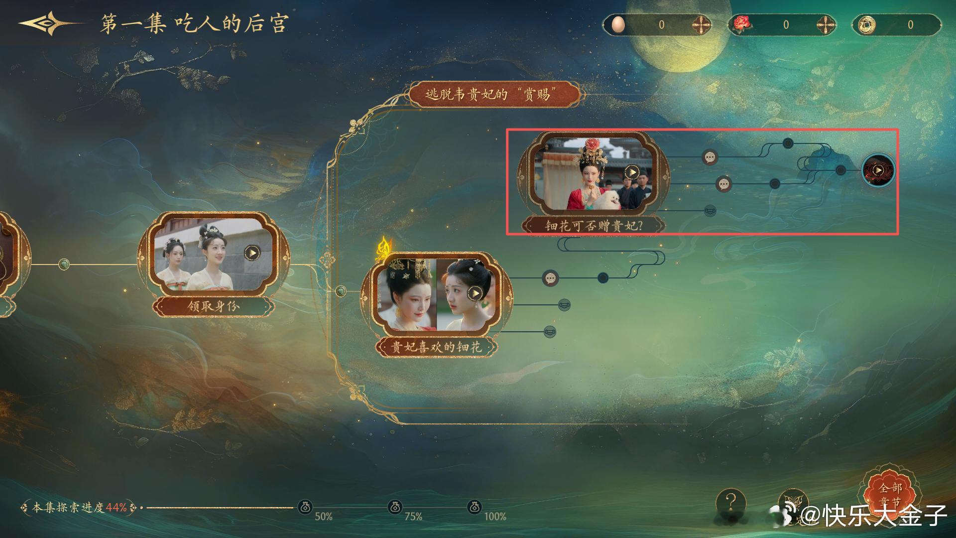 第一次玩《盛世天下》，刚开局的两次选择全都翘辫子。。。我应该做不到祸乱后宫了。。