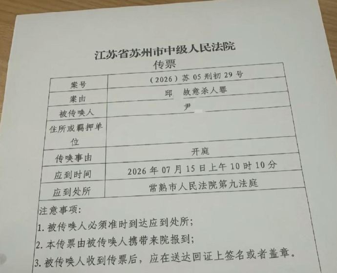 常熟3岁女童遇害案将开庭，被告系其生父的女友，亲生父母发声：