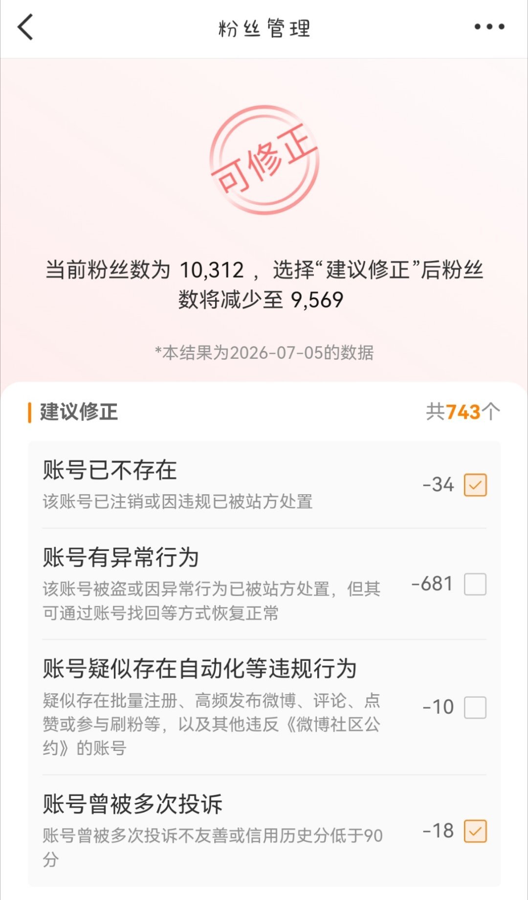 误伤dd 