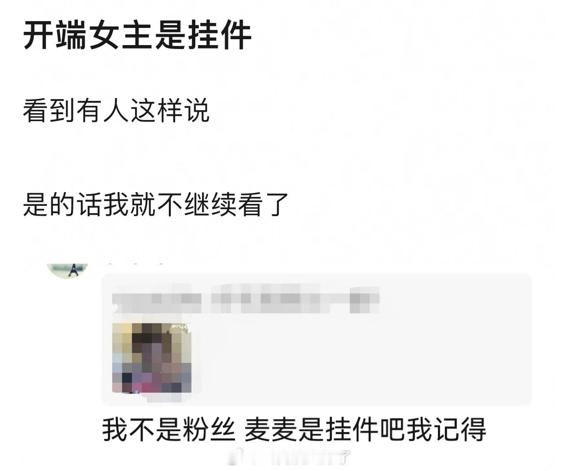 《开端》女主赵今麦是挂件吗？我怎么记得不是啊？