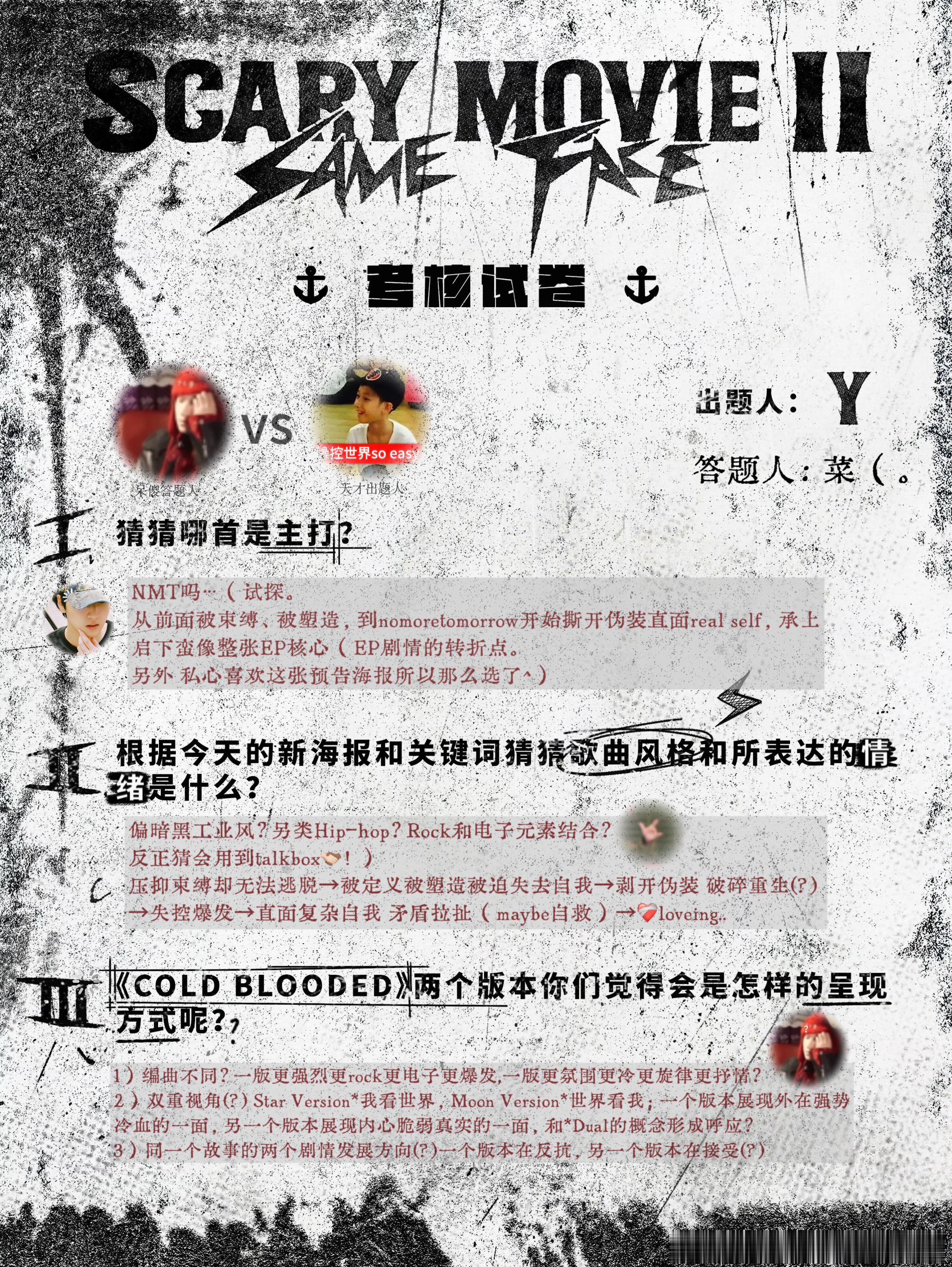 交卷。看看你们的。 