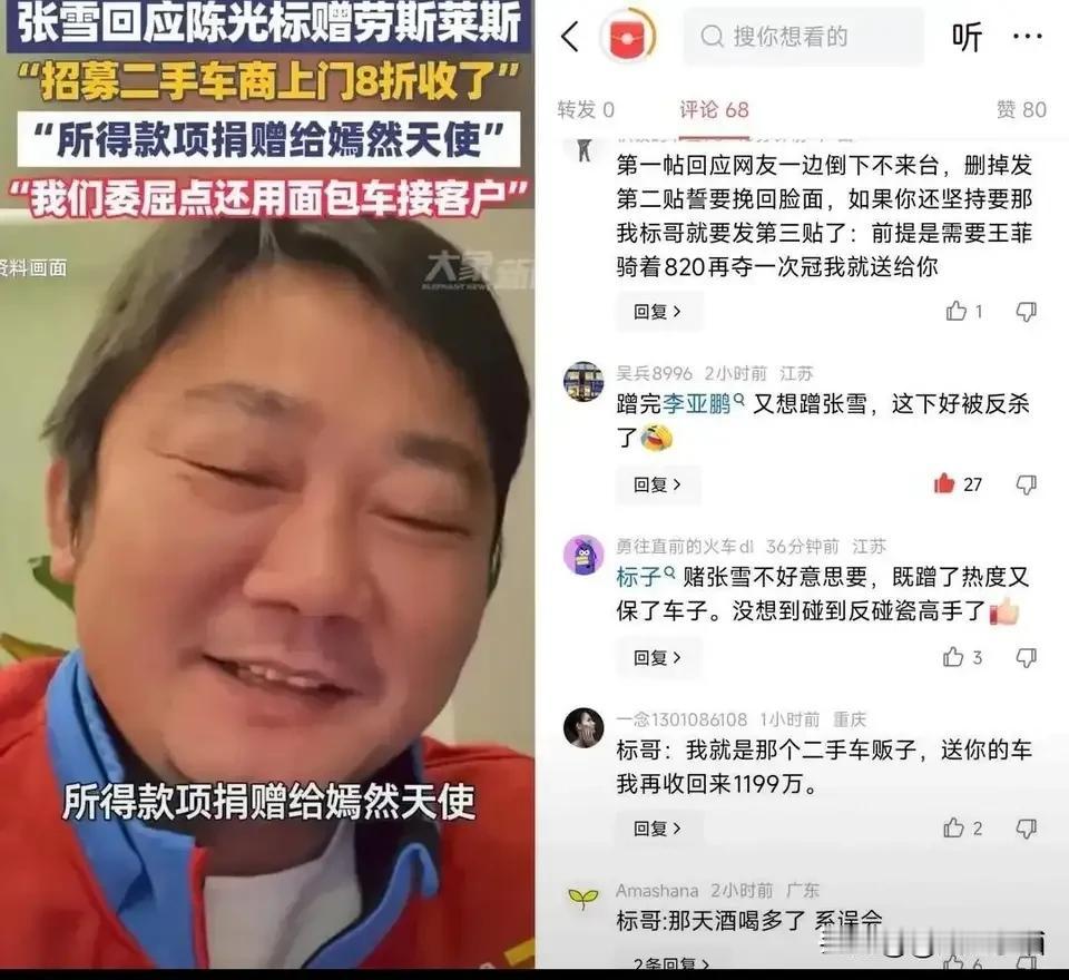 张雪说，所以我觉得在这个世界上最重要是什么？第一重要的是善良，包括我们创业。当我