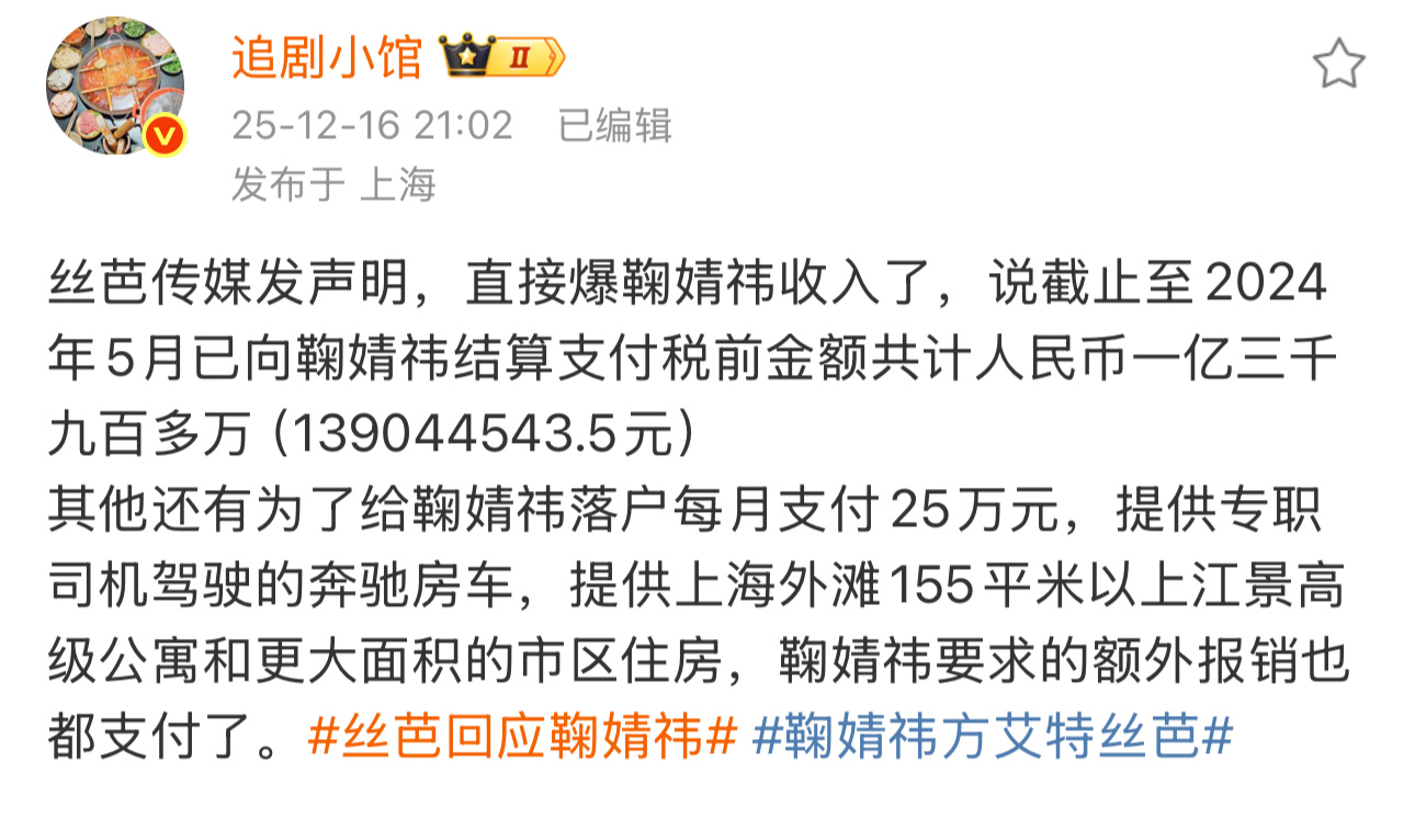 我天 赚这么多... 当时也不算顶流 代言也不多，居然也能赚这么多 