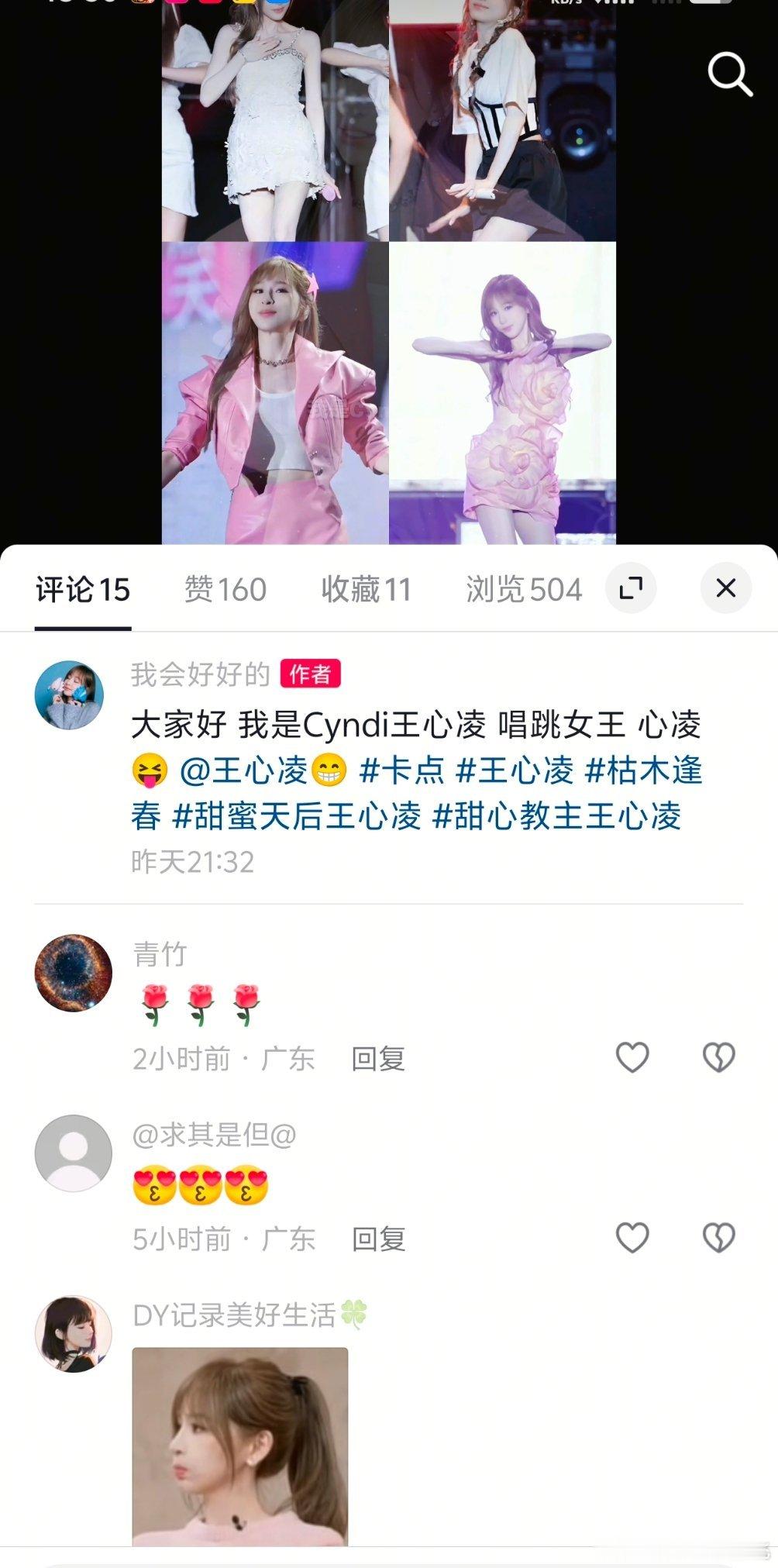 某抖是真会推流 给我推了500浏览 160个赞 一点多的浏览都不给推的