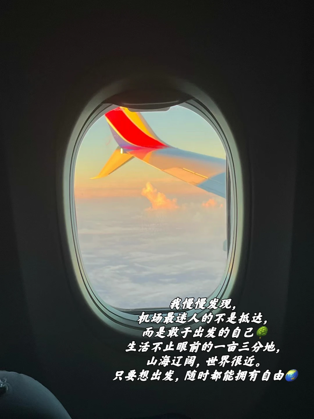 机场就是成年人逃离现实的任意门✈️
