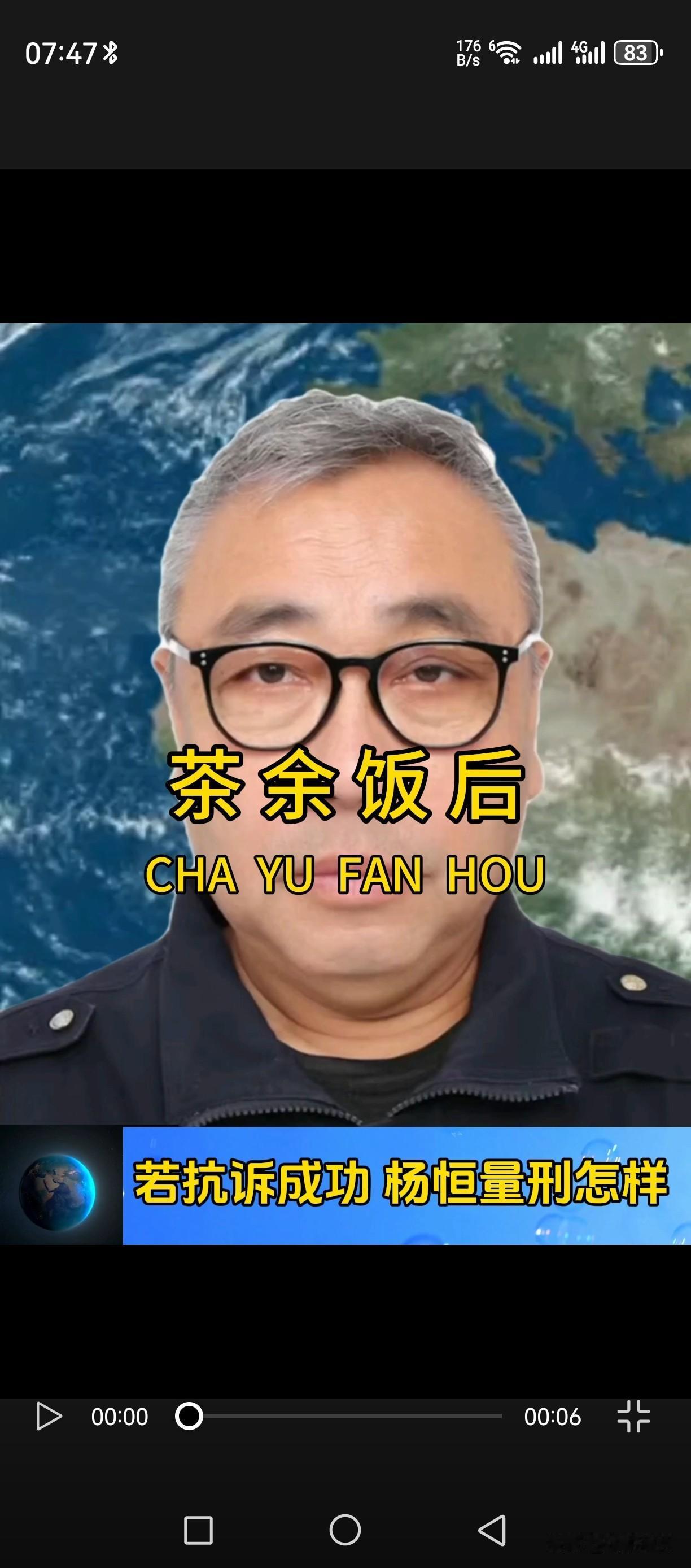 若罗大美案抗诉成功，杨恒可能面临更重刑罚。
2025年10月24日，河南省南阳市