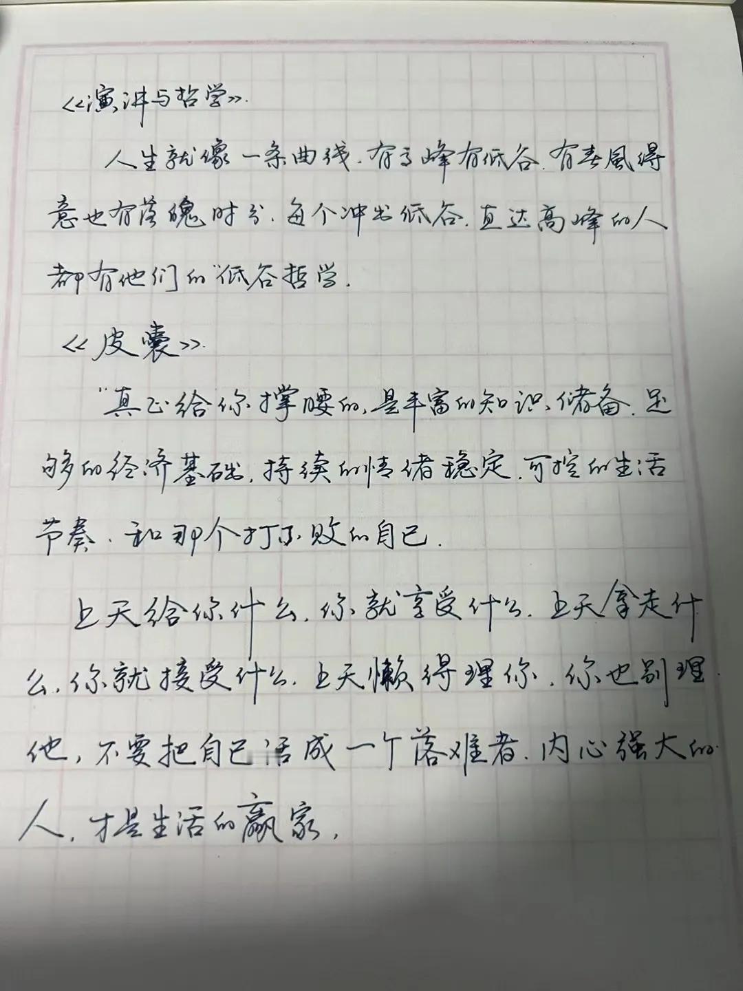 早上好呀
     用一段故事开启新的一天，用一段文字温暖心灵，用一段语言指点迷