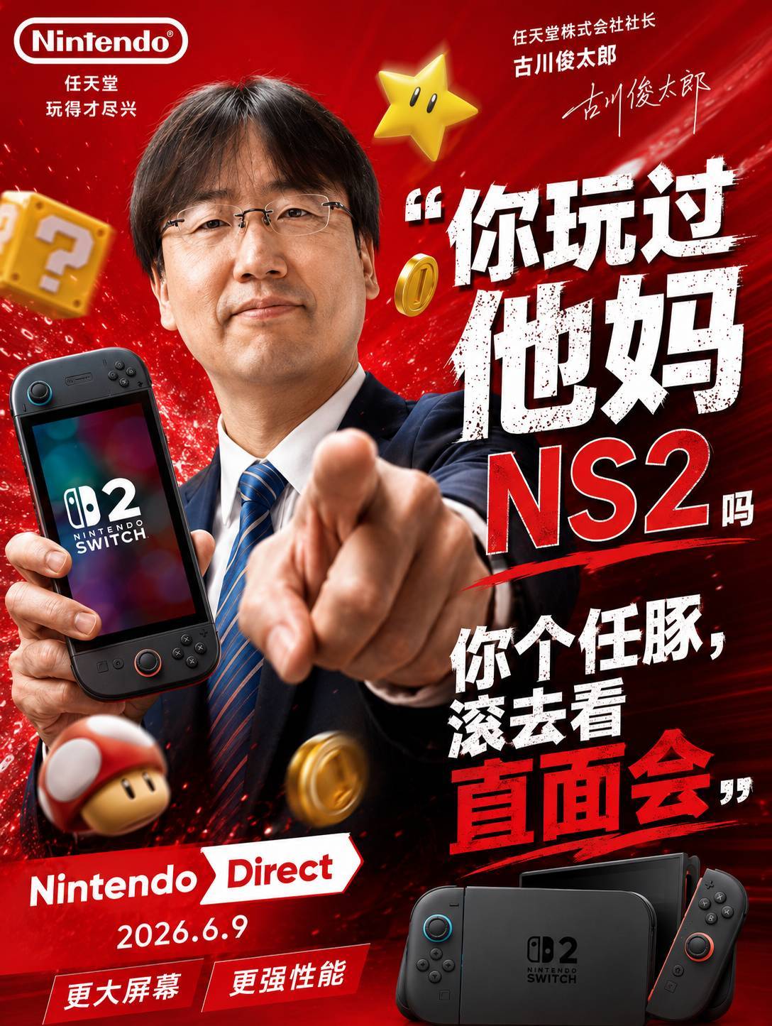 别人做的，笑死 