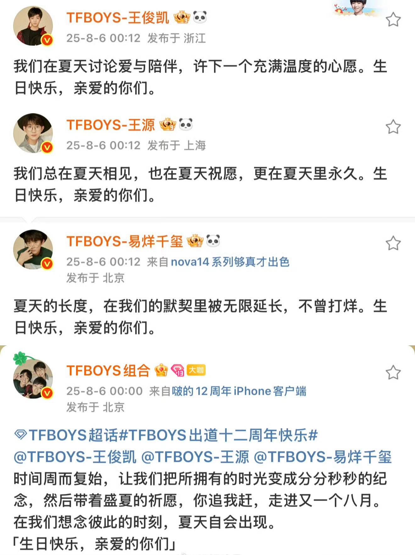 四叶草的春天！[doge][doge][doge]王俊凯王源易烊千玺卡点 ​​​