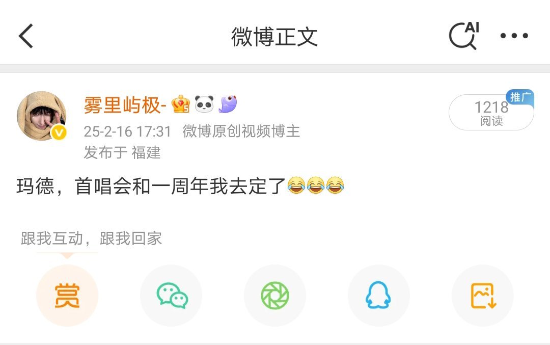 我的约定还有一个一周年 ​​​