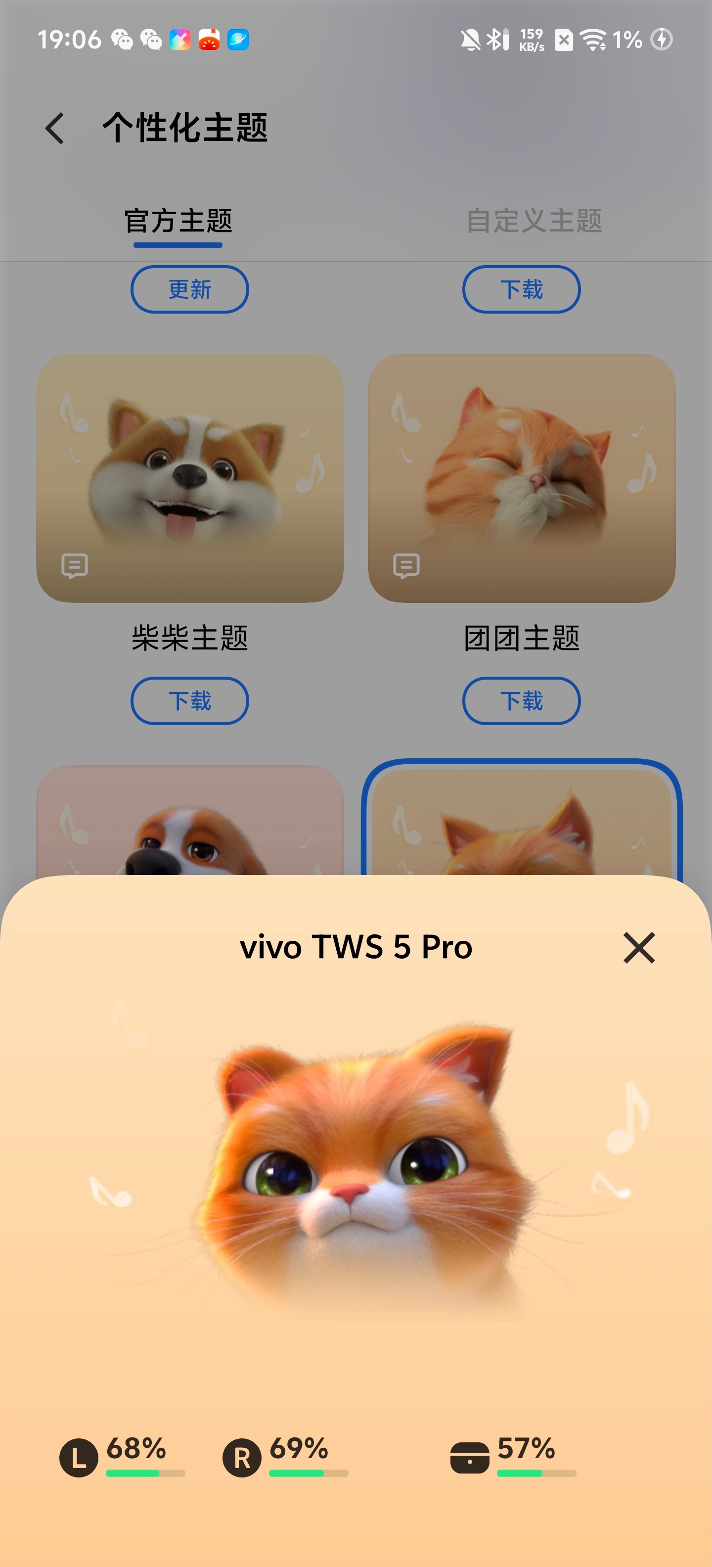 vivo 这耳机主题挺好看啊