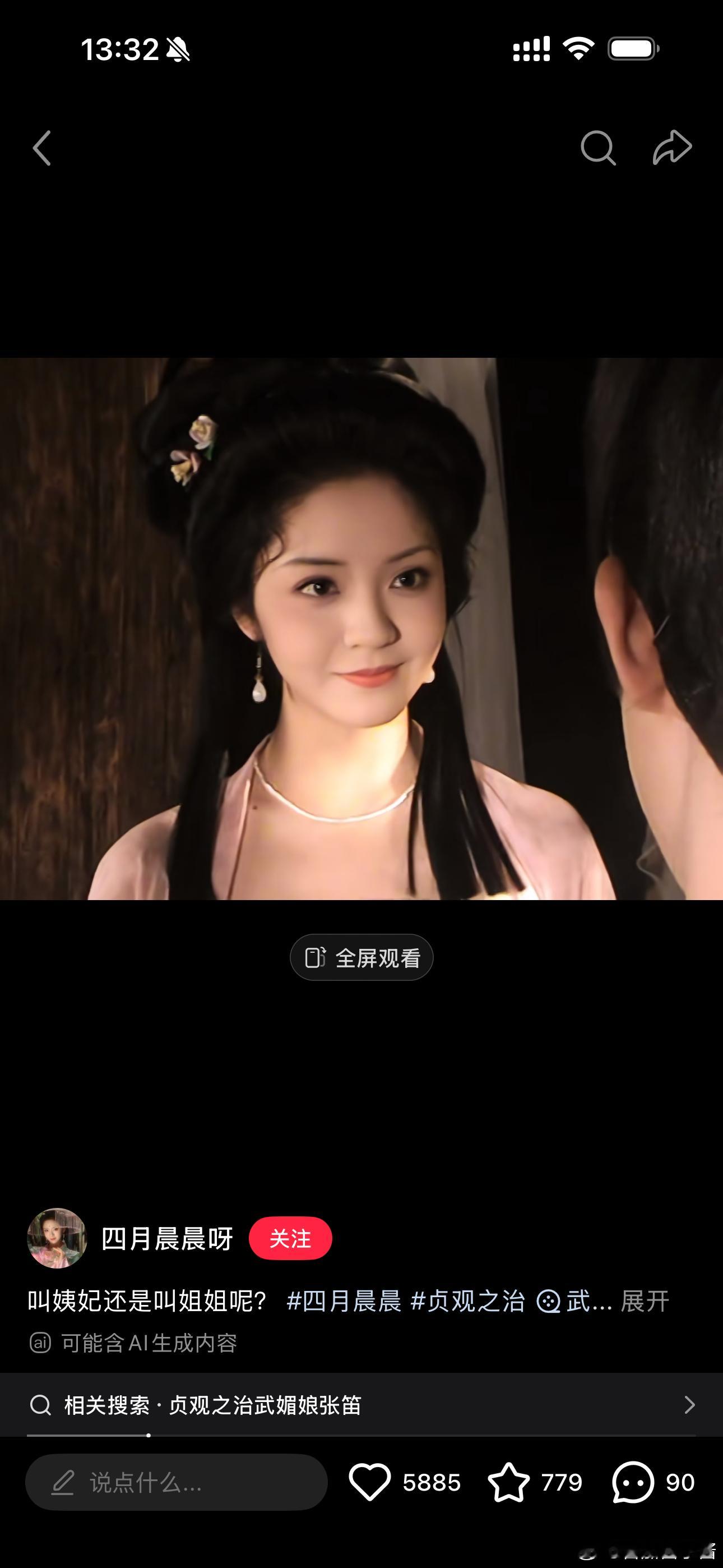 啊啊啊原来贵妃小姐姐也cos过阿伍讲真这一版的95也好磕 