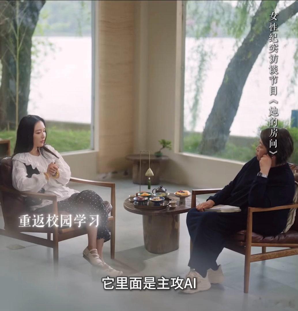吴倩 我是全中国最会使AI的女演员被吴倩的学霸属性惊到了！拍戏期间学习人工智能融