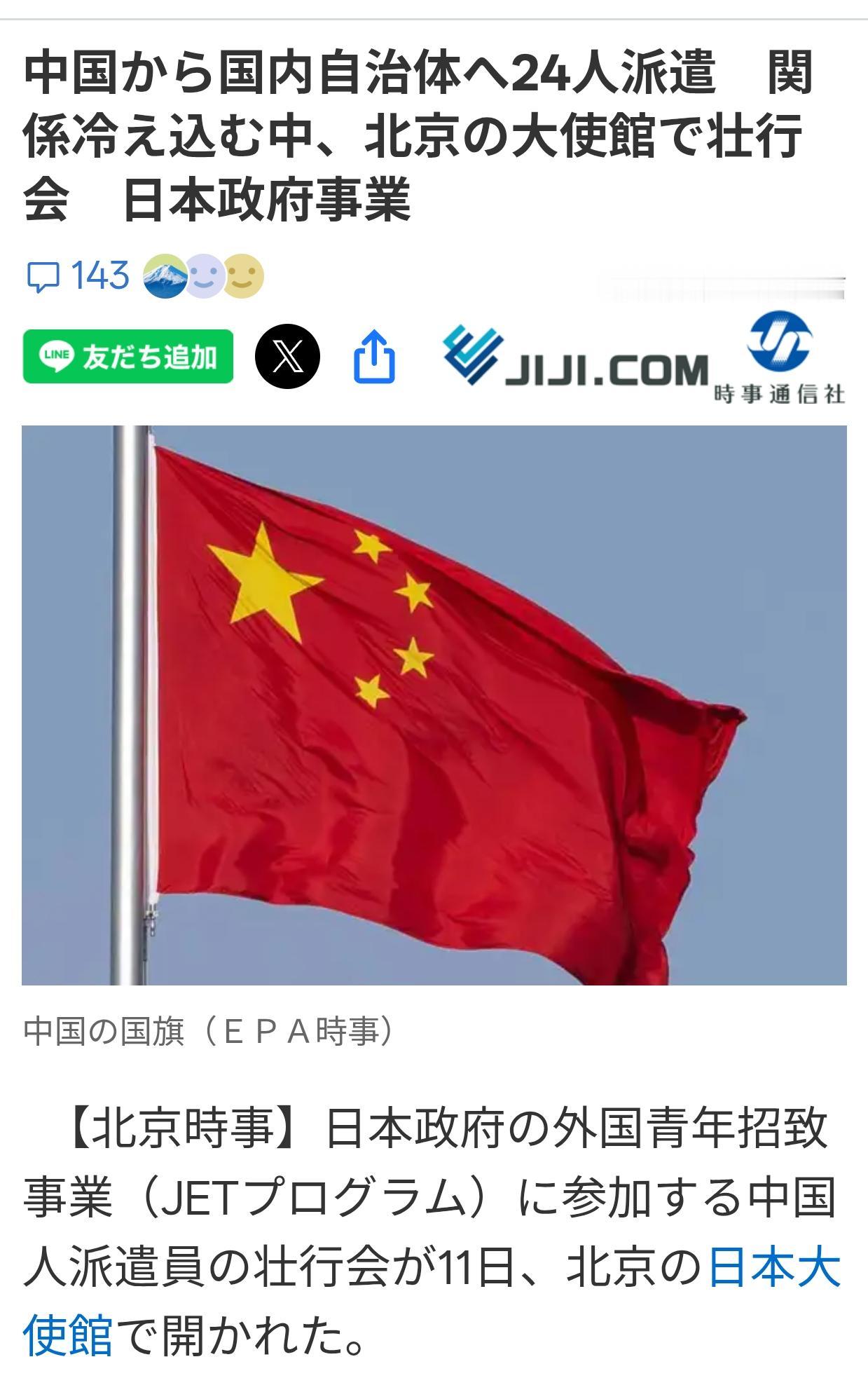 日大使：两国关系必将迎来春天
据日媒《时事通信社》4月12日报道：4月11日，日
